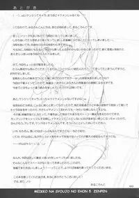 (Tora Matsuri 2015) [antyuumosaku (malcorond)] Meikko na Syoujo no Ehon 5 -Zenpen- [Chinese] [佳桃汉化组]