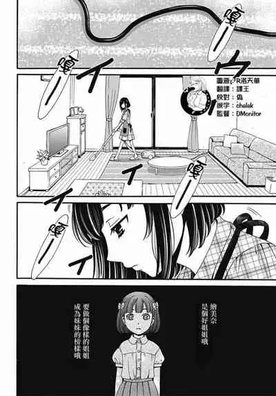 Netorase Keiyaku | NTR契约 Ch. 6