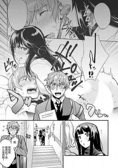 toshiue osananajimi ♂ o aega setai! Kanji teru koe, motto kikasete? | 想让年上竹马喘个不停!诱人的声音,再让我多听点吧? 1-4