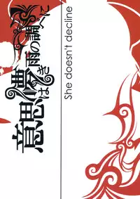 (C90) [Ishi wa Hakanaki Ame no Shirabe ni (Takumi Rohan, dadada)] Shameimaru wa Kotowarenai (Touhou Project)