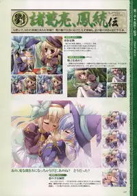 [Baseson] Shin-Koihime Musou Otome Ryouran Sangokushi Engi Perfect Visual Book