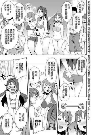 Ecchi Sketch Ro Ona Uchi. Soushuuhen PART5 (异界小卖部出资汉化)