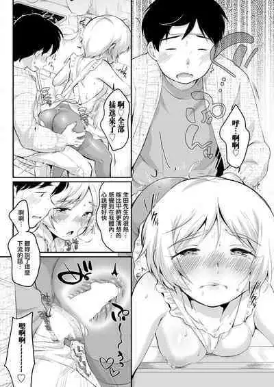 Mizuhara-san to Hadaka Apron