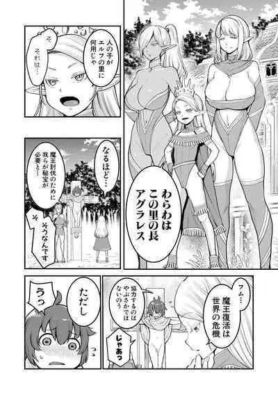 ChinTrai Quest Zenpen Yuusha no Tabidachi