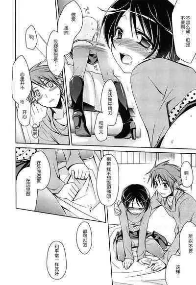 Shigeki-teki shichuēshon | 刺激的啪啪啪