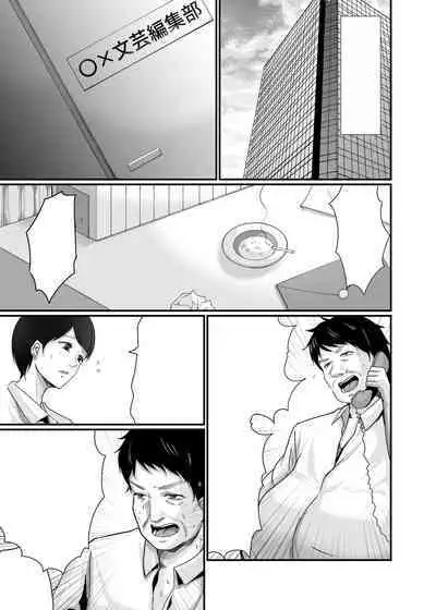 Kyonyuu Bijin no Tensai Mangaka to Yari Houdai no Dream Life 〜Black Henshuubu no Ore ga Nariagatta Houhou〜