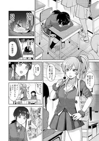 Erohon o Sutetara Konoko ga Tsurechatta!? Ch. 1-11
