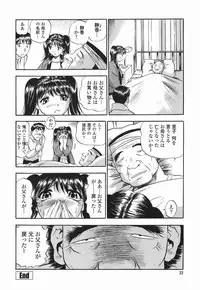 [The Seiji] Momo Muite Kuri Namete