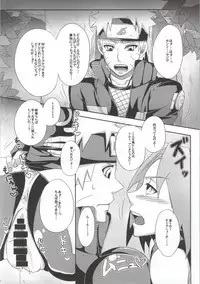 (C86) [Pucchu (Echigawa Ryuuka)] Shinobi no Kokoroe (NARUTO)