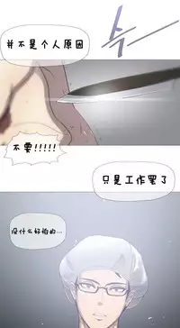 HouseHold Affairs 【卞赤鲤个人汉化】1~34话(持续更新中)