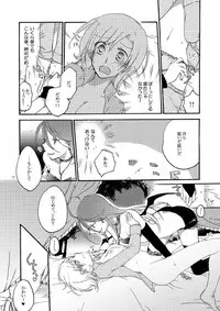 [Niratama (Sekihara)] Akumu no Rakuen [Digital]