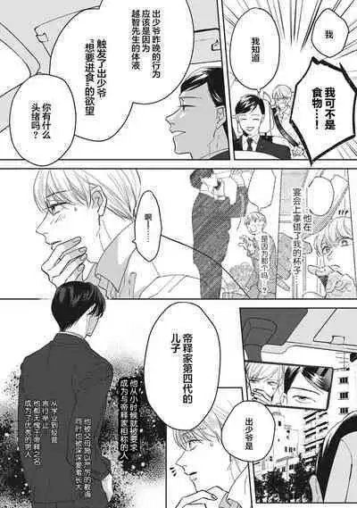 Namete, Kande, Kiss o Shite | 舔弄、啃咬、親吻我吧