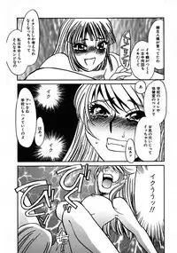 [Umino Yayoi] Kono Onna Choukyouzumi! [Digital]