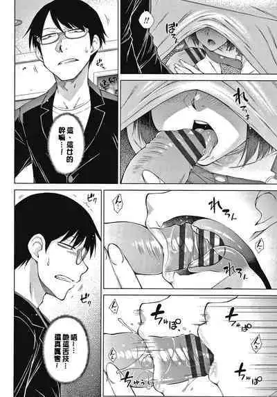 Saikyou Hikikomori Onzoushi no Torokeru Konkatsu Harem | 最強名門宅男貴公子的濕熱黏滑婚活後宮性愛