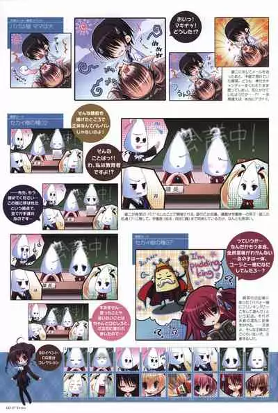 Game Artbook - グリザイアの果実 ビジュアルファンブック