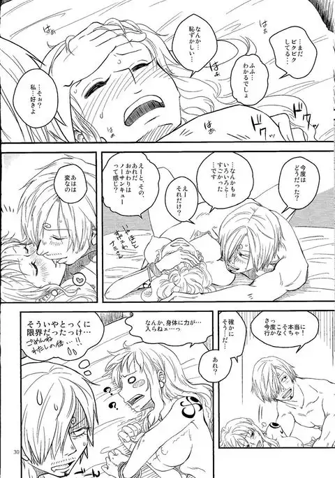 Kare to Kanojo no Hoken Taiiku