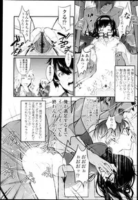 COMIC Tenma 2013-03