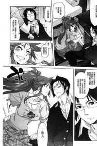 [Tomotsuka Haruomi] Tsurimesu | 鳳眼淫雌 [Chinese]