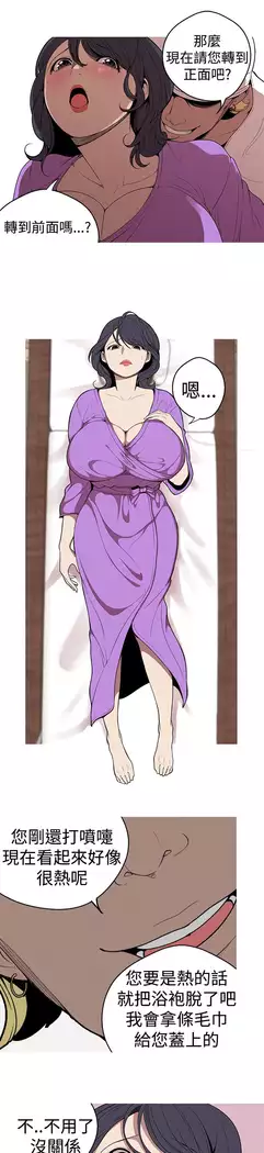 女神狩猎 第1~40話 中文 Rsiky