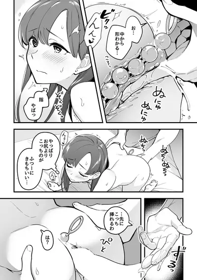 03:絶対最後に勝つアカリちゃんの話