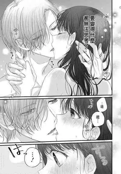 Tsuki e no Yomeiri 1-6