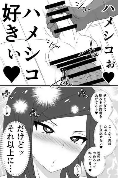 [Muttumuu] Futanari ga Kairaku o Erarenai Wakusei no Futanari Tsuma to Chikyuu Kara Kita “Tekoki-ya”-san