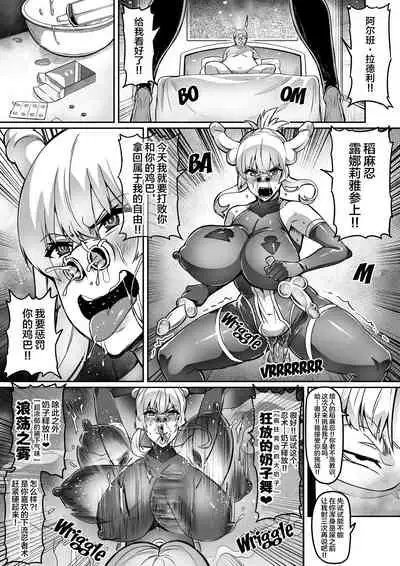 Touma Senki Cecilia IF Lunaria to Hentai Ouzoku no Wana