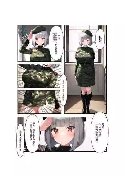 [VillaBira] Bishoujo Heishi Seihoushi Nisshi ~Watakushi, Heishi-tachi no Ian Nikubenki Ninmu Hajimemashita~ | 美少女士兵♡性奴日记 ~人家，现在开始执行慰安肉便器任务~ [Chinese] [逃亡者×真不可视汉化组] [AI Generated]