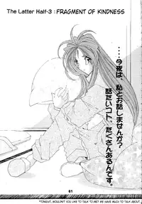(C56) [RPG Company 2 (Toumi Haruka)] Silent Bell - Ah! My Goddess Outside-Story The Latter Half - 2 and 3 (Aa Megami-sama / Oh My Goddess! (Ah! My Goddess!)) [English] [SaHa]
