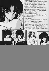 LOUDNESS XYZ (Urusei Yatsura) (incomplete)