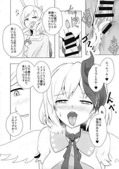 Seraphic Yamitsuki Chicken