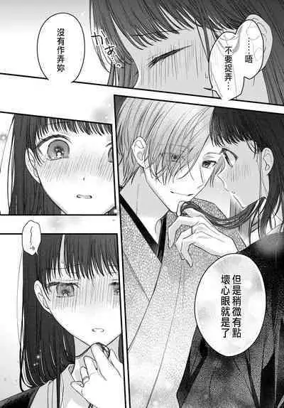 Tsuki e no Yomeiri 1-6