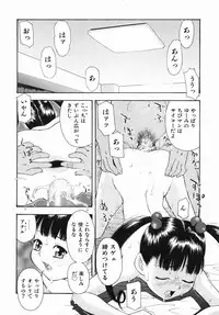 [Tecchan] Boku Senyou (Only for me)