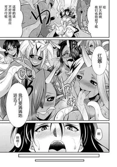 Tokumu Sentai Colorful Force Seigi no Heroine vs Shokushu Joou! Futanari Choukyou Daikessen!?