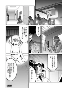 [Anthology] PLUM FE 4 Fantasy Eros Anthology [Digital]