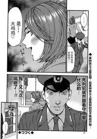 [Nagashima Chousuke] Girls Must Die! Ch. 1-3 [Chinese] [魔的个人汉化]