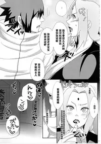 (C85) [Pucchu (Echigawa Ryuuka)] Konoha no Bitch-chan! (Naruto) [Chinese] [黑条汉化]