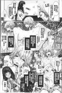 [TANA] Roshutsu Collection - Public Sex Collection | 露出淫行的精選集 [Chinese]