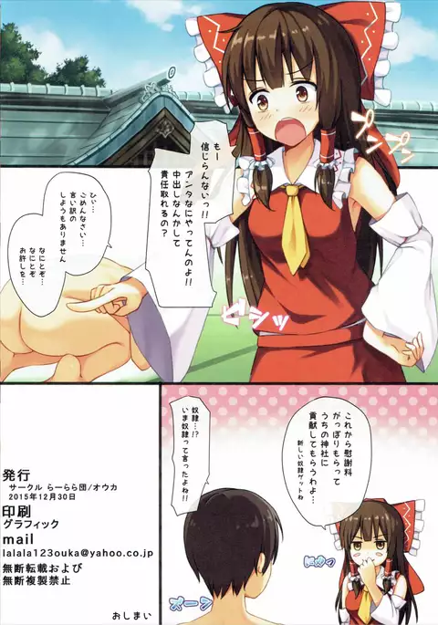 Touhou Paradise Vol. 4