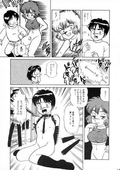 (C42) [AOI (Makita Aoi)] AOI Tsukushi Emergency 92 BIZARRE TIME