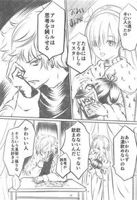 (COMIC1☆13) [Haikibutsu (Yaza Daichi)] Anastasia no Yume (Fate/Grand Order)