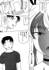 [Shimamoto Harumi.] Yarasenaide yo!