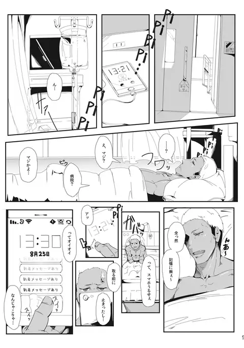 ono ko noki no ko(オノコノキノコ)