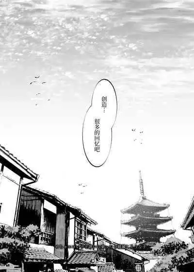 [Nazunaya Honpo (7zu7)] Mecha Eroi kedo Sasoi ni Nottara Hametsushisou na Ko -after- [Chinese] [牛肝菌汉化] [Digital]