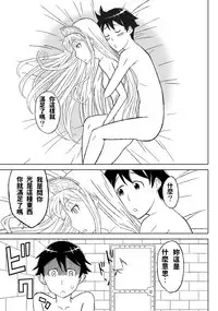 [Hinoki Buro (Hinoki)] Fukusei Oujo (Princess Resurrection)(chinese) [Digital]