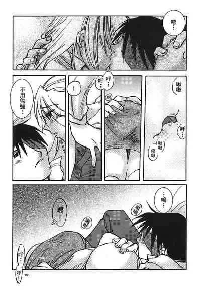 [Kikawa aka] Fullmetal Alchemist 6 (鋼の錬金術師) [Chinese]