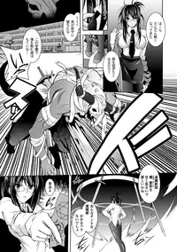 [Parfait] Mesu Inu no Tooboe ~Injyoku Elegy~ - The Howling Of A Bitch [Digital]