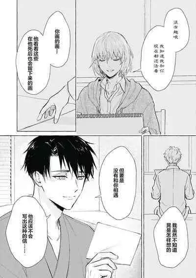 Haru no mizu|春之水