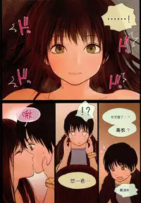 (C89) [Mieow (Rustle)] Little Girl 12 [Chinese] [三分鐘熱度個人漢化]