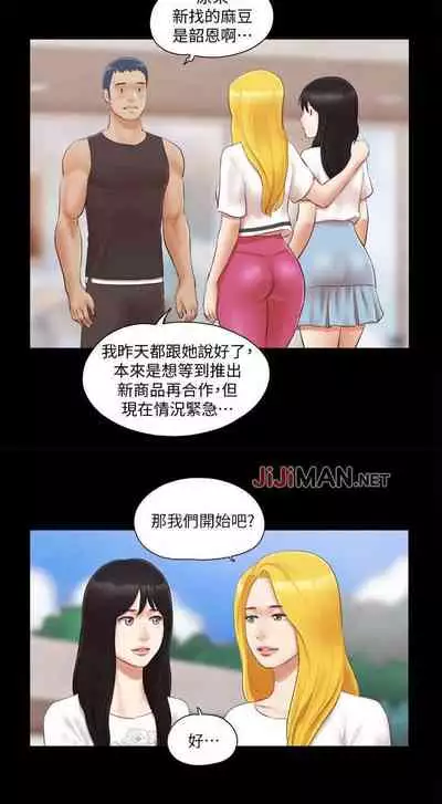 【周五连载】协议换爱(作者:遠德) 第1~62话